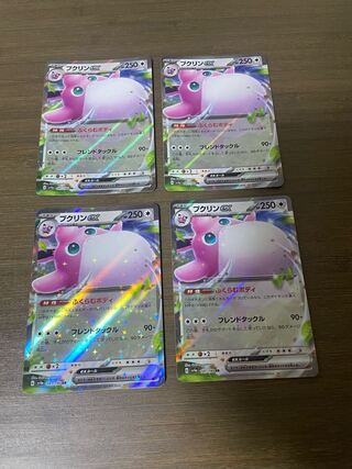 Wigglytuffex RR 141/190