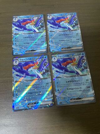 wenival ex rr 043/190