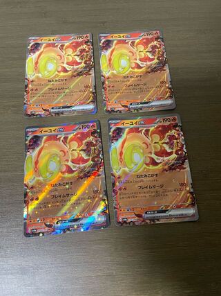 Eeyoui ex RR 035/190