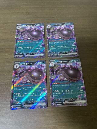 Parde ado ex RR 117/190