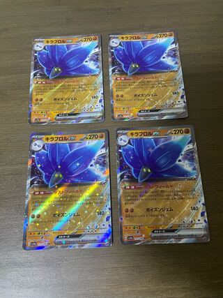 Kiraflor ex RR 111/190