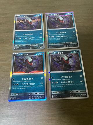 Darkrai R 074/108