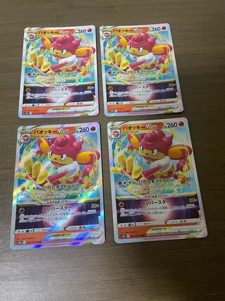 バオッキーVSTAR RRR 021/172