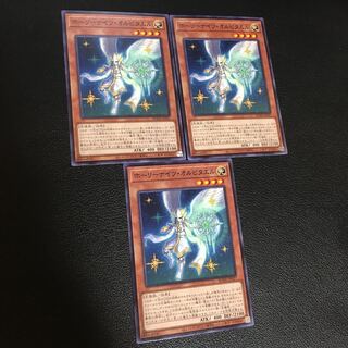 ホーリーナイツ・オルビタエル　ノーマル3枚セット