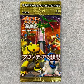 フロンティアの鼓動 1st未開封パック 1パック