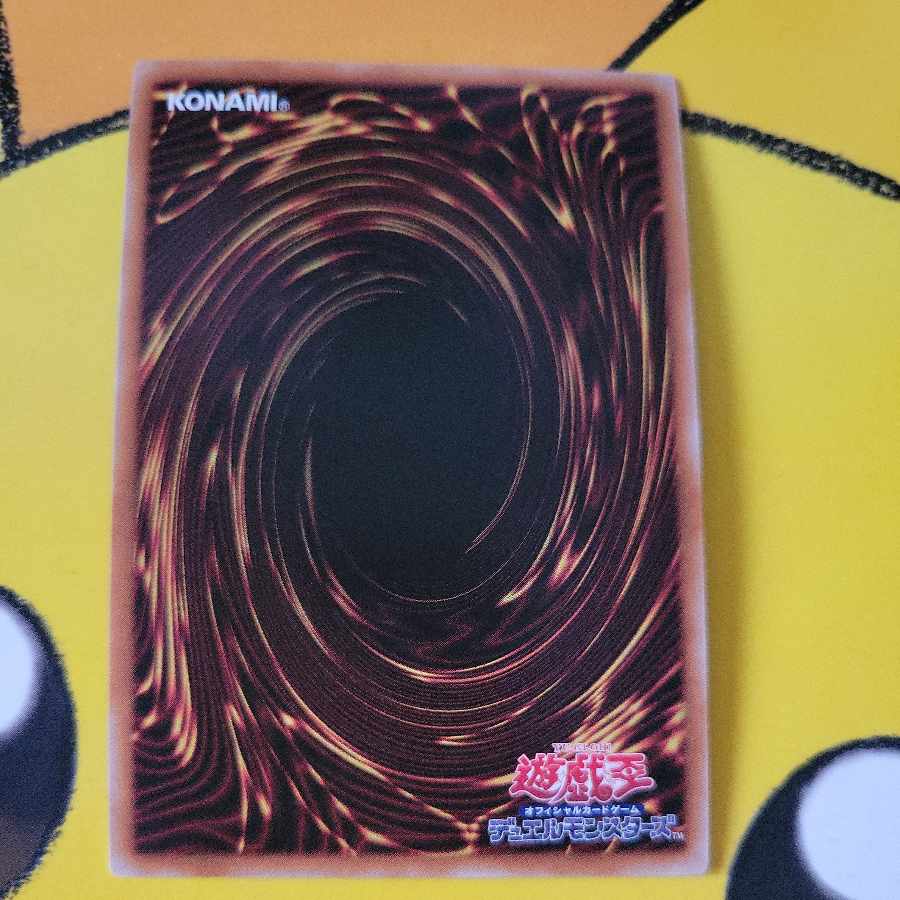 Code of Soul Ultra Rare QCDB-JP006