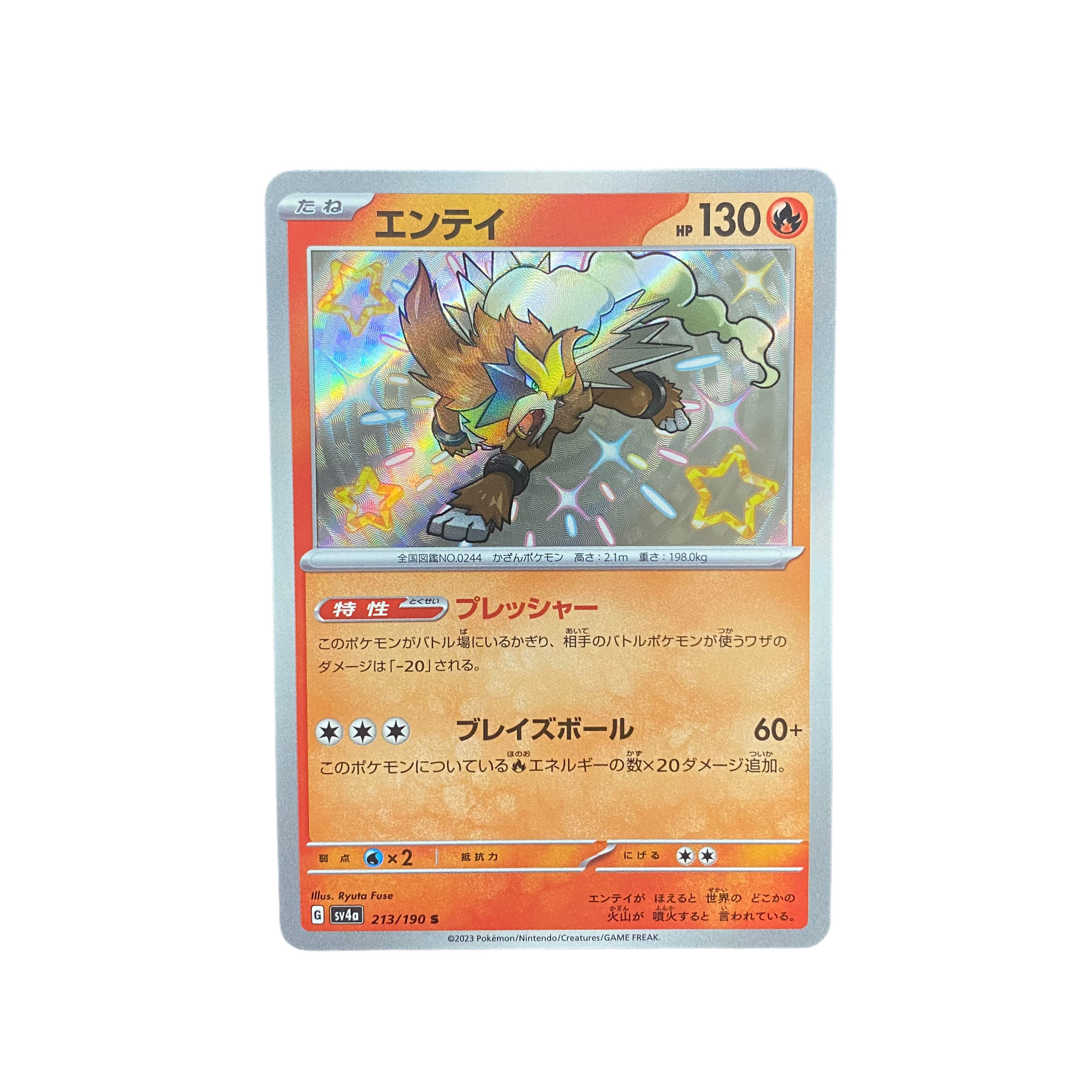 4281 [Pokemon Card] Entei 213/190〈S