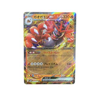 4287[Pokemon Card] Incineroarex 022/071 <RR