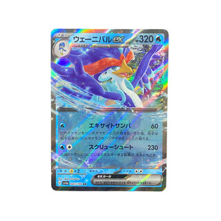 4288 [Pokémon Card] wenibal ex 043/190 [RR