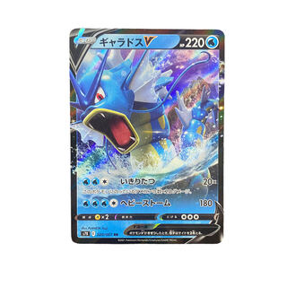 ポケモンカード ギャラドス 8/110 状態B】わるいギャラドス(25th) PROMO (005/025) [S8A-P] の通販