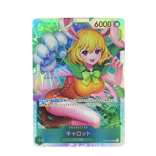 4297 [Dress] Carrot OP08-023 [SR