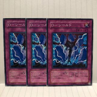 D シールド　ノーマル　3枚　マホ子