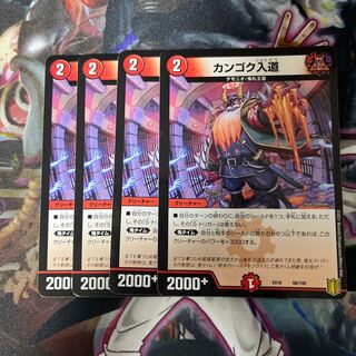 カンゴク入道 68/100