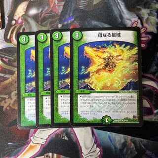 Mother Star Region R 18/59