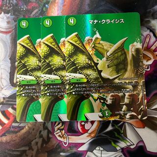 Mana Crisis U-foil Psychic32/Psychic38