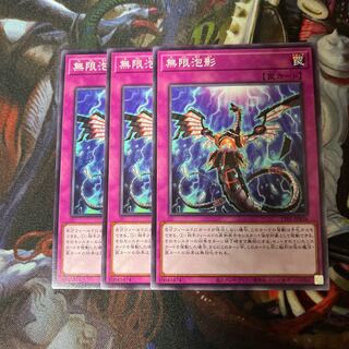 Infinite Impermanence Normal