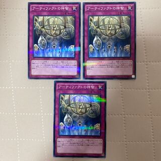 Artifact Sanctum [Normal Parallel] {20AP-JP092} [Trap] 3 copies