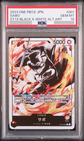 PSA10] Sabo L Parallel Black and White ST13-001