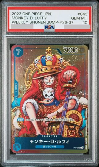 ルフィ プロモ」の激安通販 | magi
