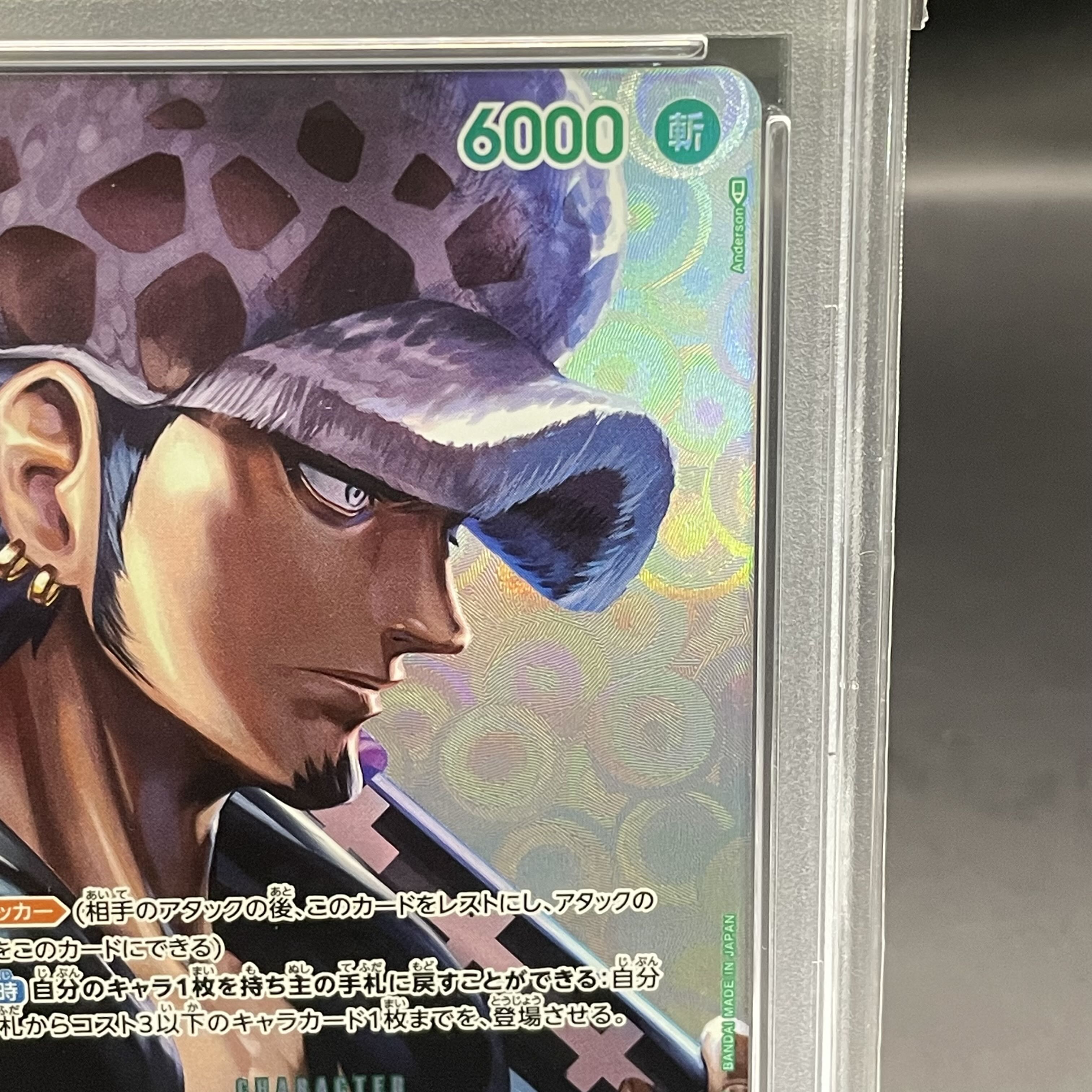 PSA10] Trafalgar Law (Parallel) SP OP01-047