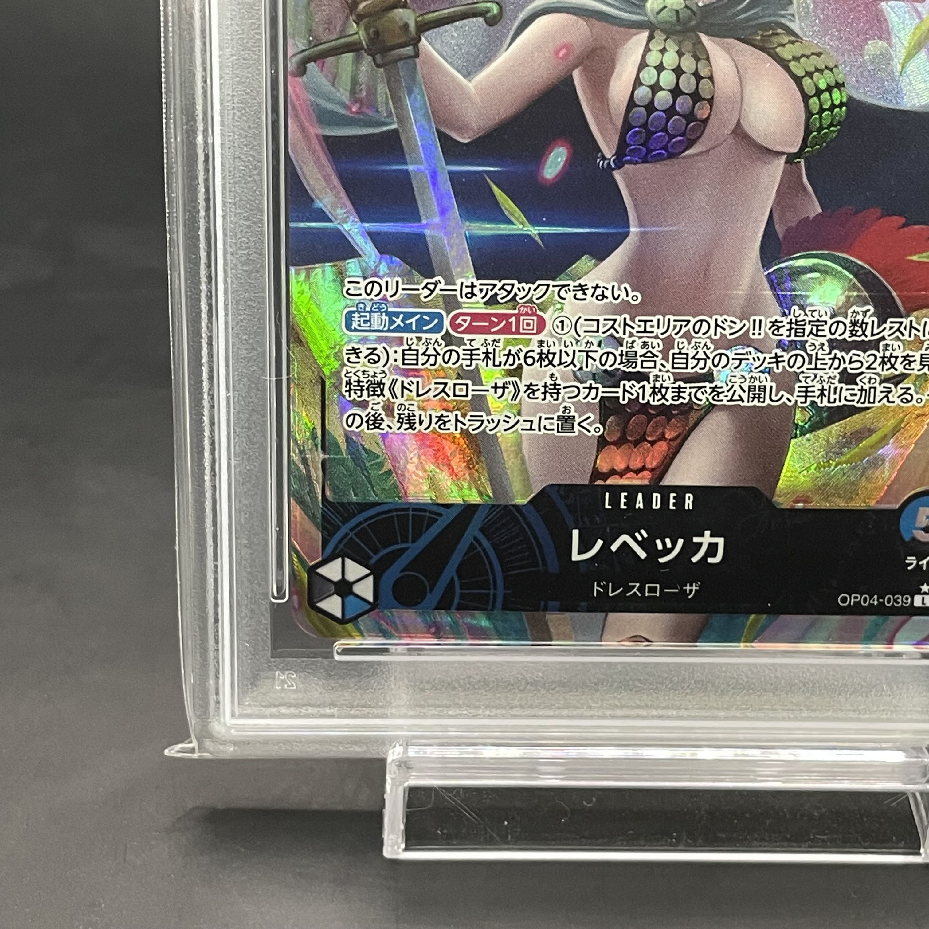 【PSA10】レベッカ(パラレル) P-L OP04-039