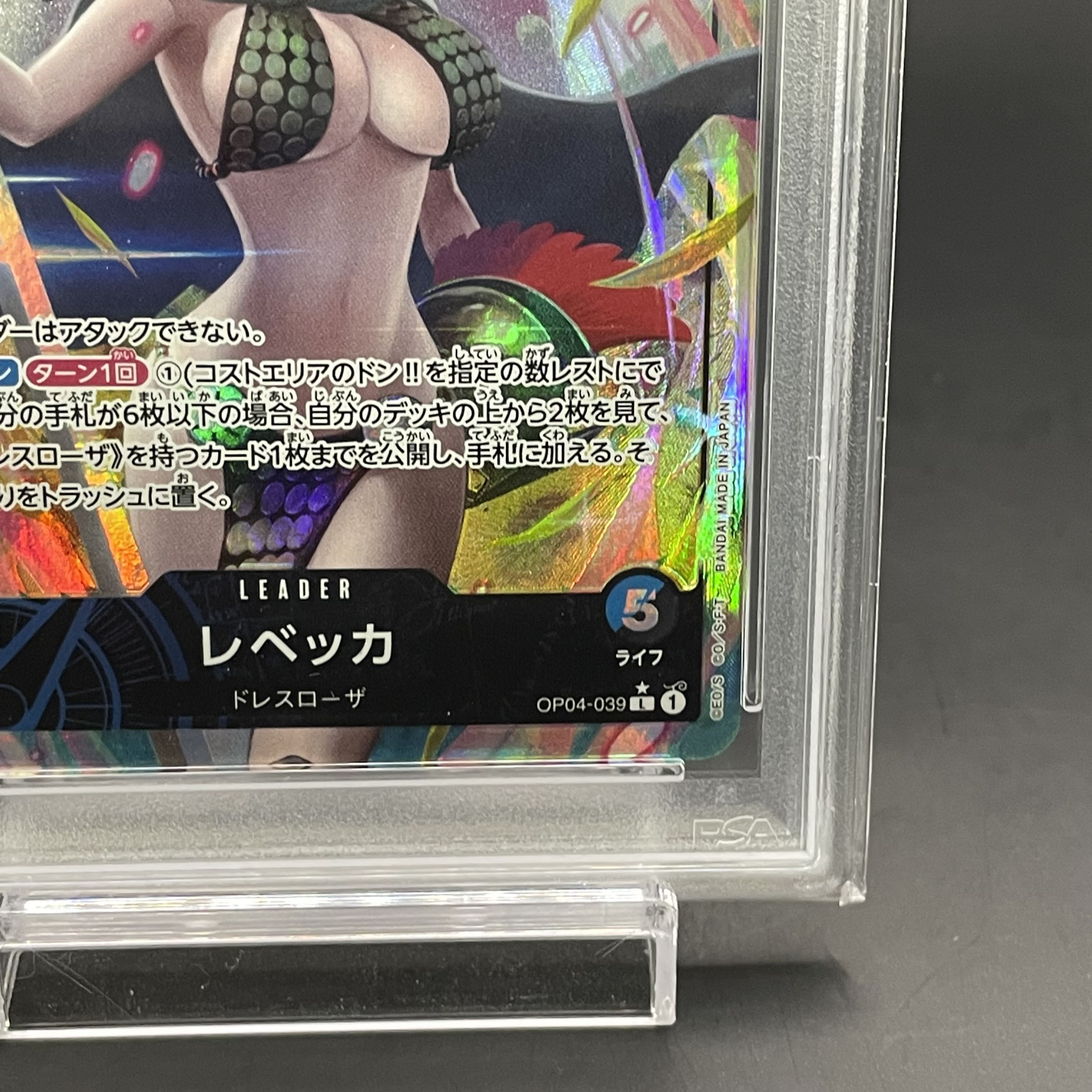 【PSA10】レベッカ(パラレル) P-L OP04-039