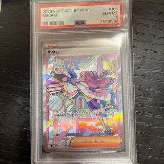 【PSA10】ミモザ SAR 105/078