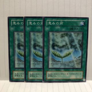 恵みの雨　ノーマル　3枚　マホ子