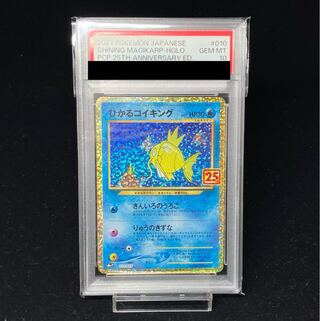 ひかるコイキング psa10」の激安通販 | magi ひかるコイキング psa10」の激安通販 | magi