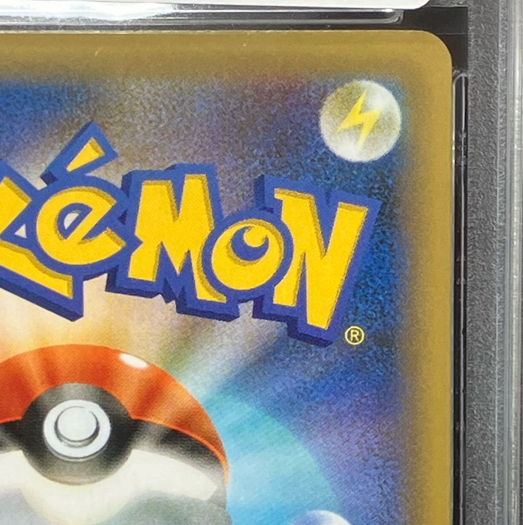 [PSA10] Hikaru Magikarp (25th) PROMO PROMO 010/025