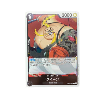 4306 [Dress] Queen OP08-080〈R