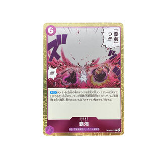 4309【One-Piece】Umi Ha OP08-077〈R