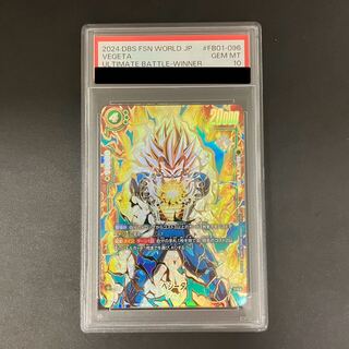 [PSA10] Vegeta Parallel FB01-096 Ultimate Battle Promo Souvenir PROMO FB01-096