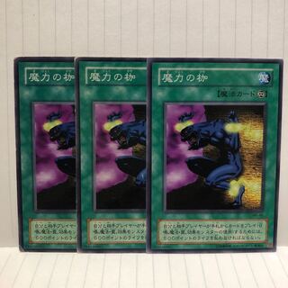 魔力の枷　ノーマル　3枚　マホ子