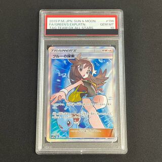 【PSA10】ブルーの探索 SR 196/173