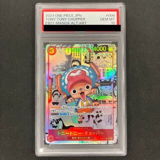 【PSA10】トニートニー・チョッパー(パラレル)(スーパーパラレル) P-SR EB01-006