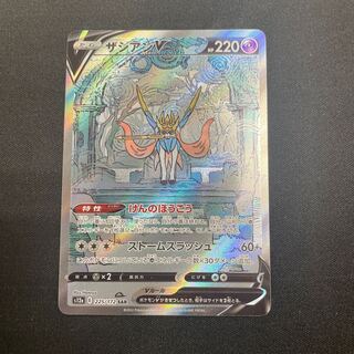 ザシアンV SAR 225/172