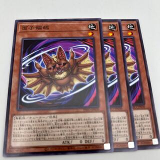 面子蝙蝠 ノーマル INFO-JP030