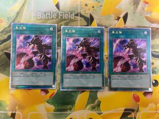 Inferno Fire Blast QCSE, 25th Sikh QCCP-JP115 3 copies