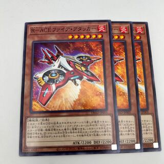 R-ACE Fire Attacker Normal JP005