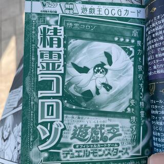 Vジャンプ付録　遊戯王 1枚