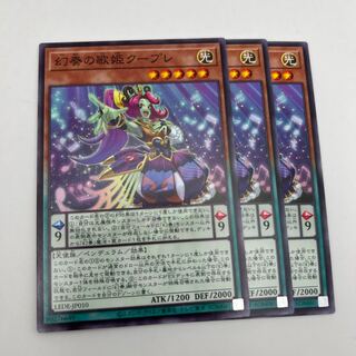 幻奏の歌姫クープレ ノーマル LEDE-JP010 1枚