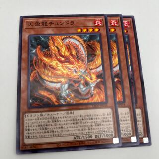 Tundra the Heavenly Cup Dragon Normal LEDE-JP018