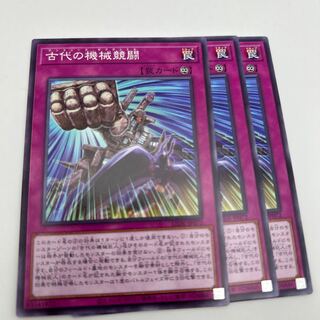 古代の機械競闘 ノーマル LEDE-JP072