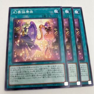 幻奏協奏曲 ノーマル LEDE-JP056