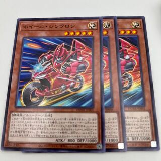 Wheel Synchrone Normal JP001