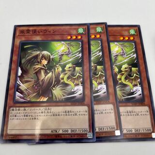 風霊使いウィン　ノーマルパラレル　3枚