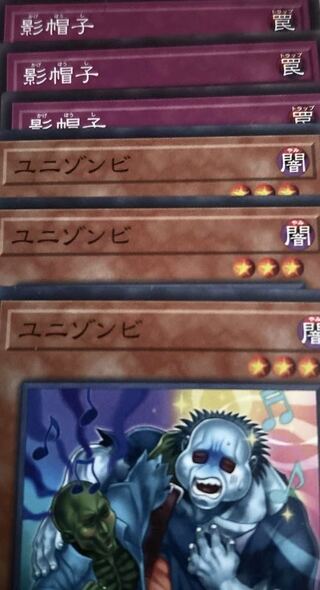 Shadow Hat Normal INFO-JP079 Uni-Zombie Normal 3 copies