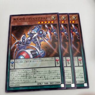 Non-porous turret - Disablaster Blaster Normal INFO-JP026