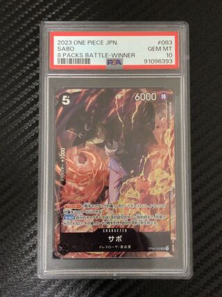 PSA10] Sabo 8 Pack Battle Promo - Opened PROMO OP04-083